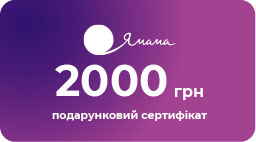 Сертифікат на 2 000 грн