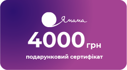 Сертифікат на 4 000 грн