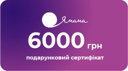 Сертифікат на 6 000 грн