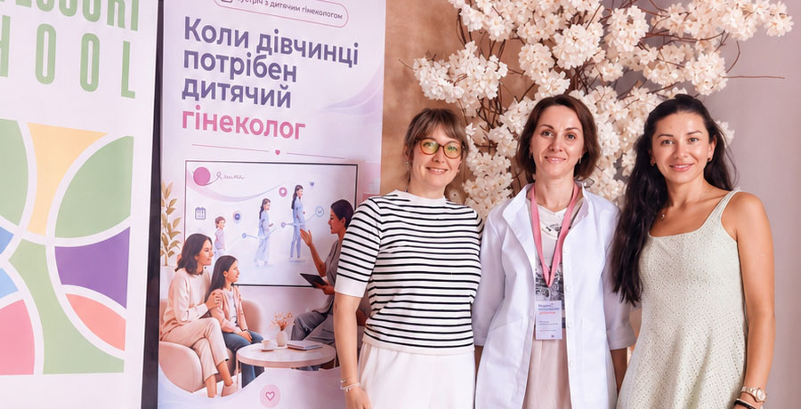 Коли дівчинці потрібен дитячий гінеколог