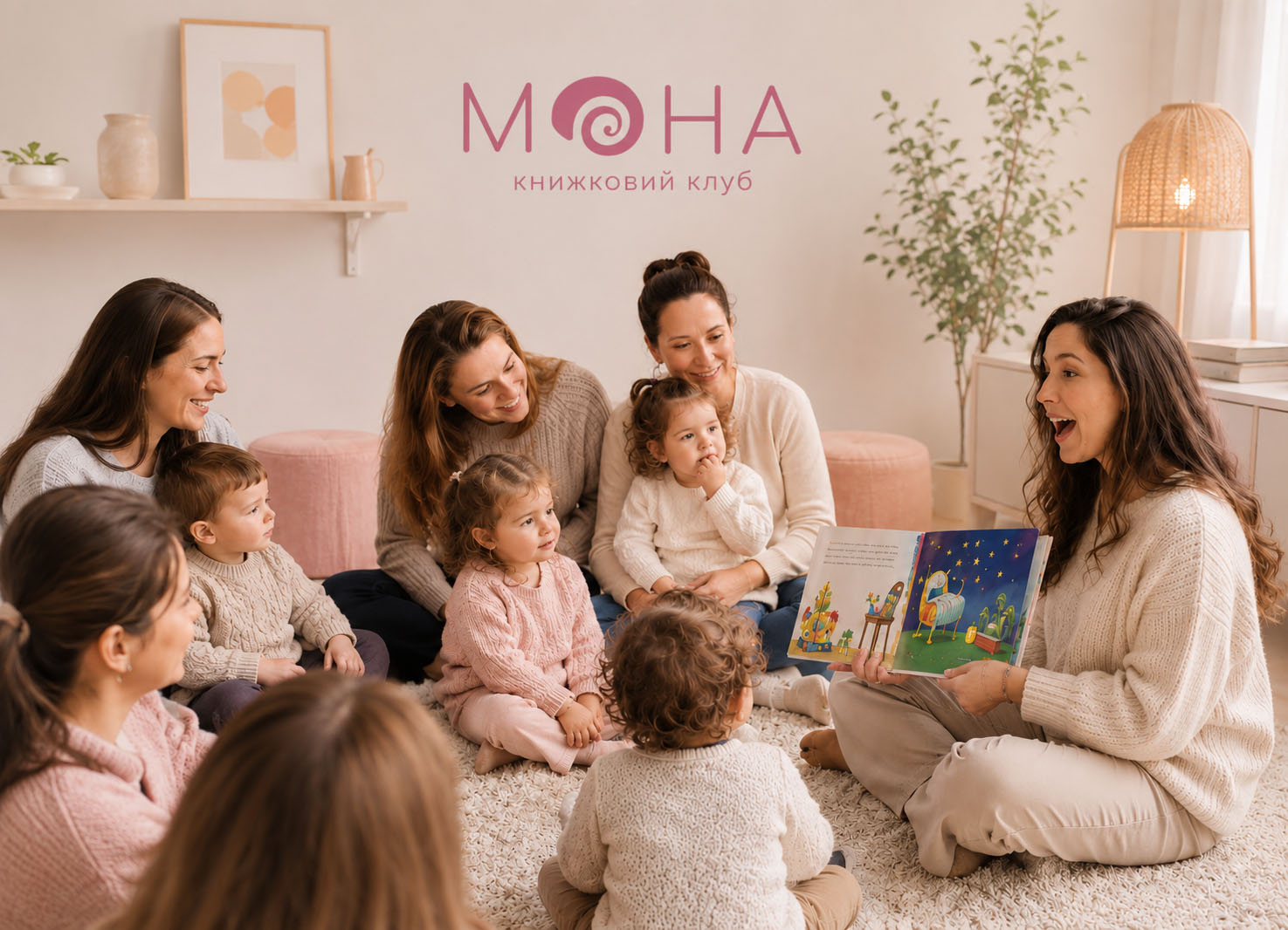 Книжковий клуб «Мона»