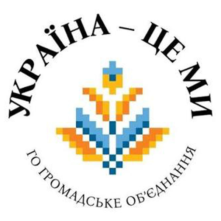 Логотип «Україна — це ми»